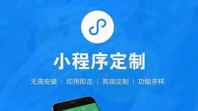 长治小程序开发需要多长时间？