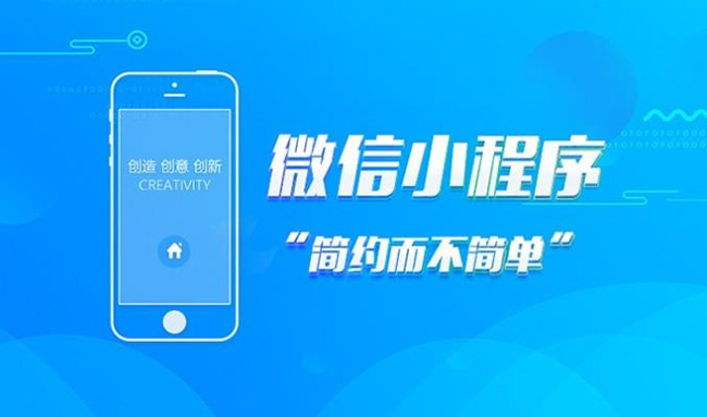 长治小程序开发改善远程团队沟通的方法