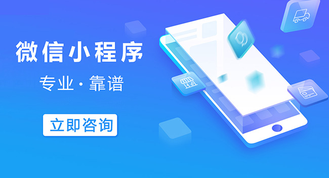 长治小程序开发可以信任人工智能
