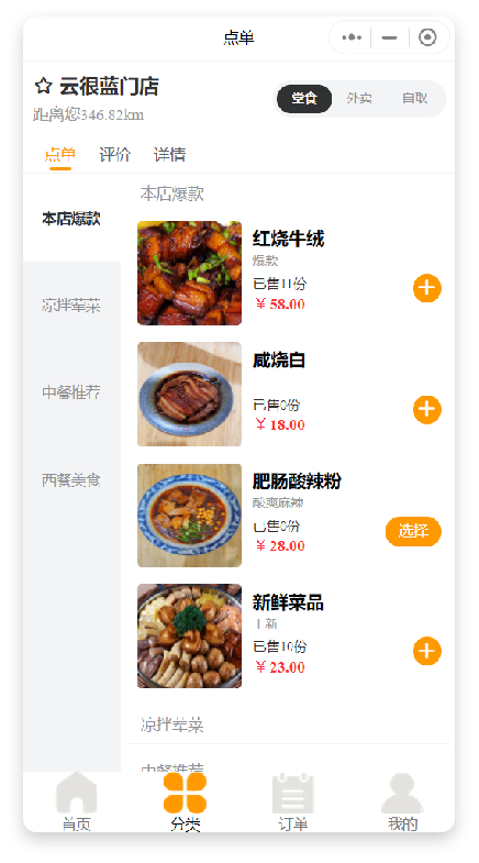 云很蓝小程序